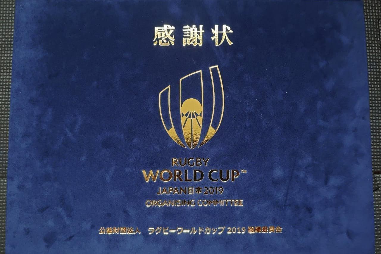 ユニフォームクリーニング[スポーツ専門］蝦名ランドリーの功績を称え贈られた感謝状