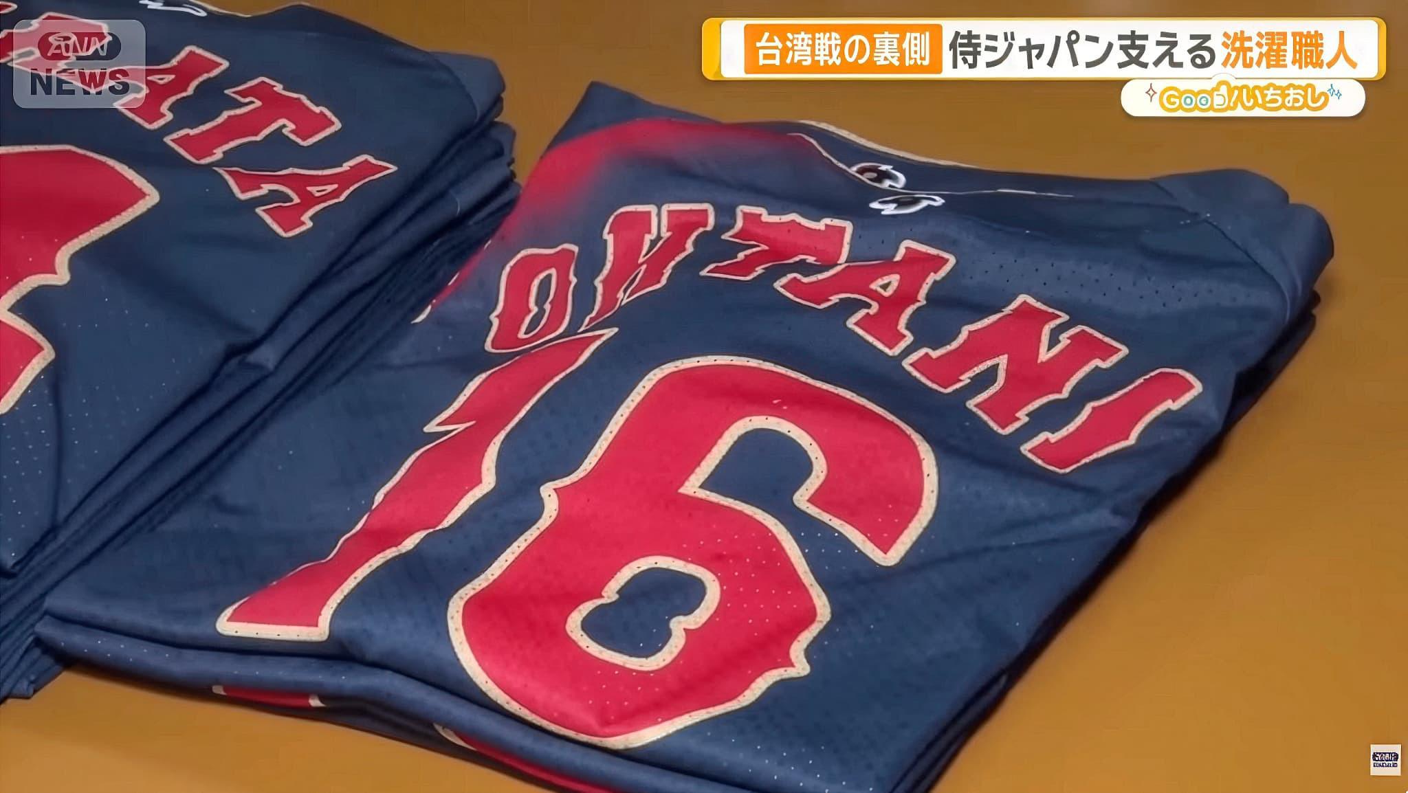 蝦名ランドリーは、テレビ朝日の情報番組「グッド！モーニング」で紹介されました。