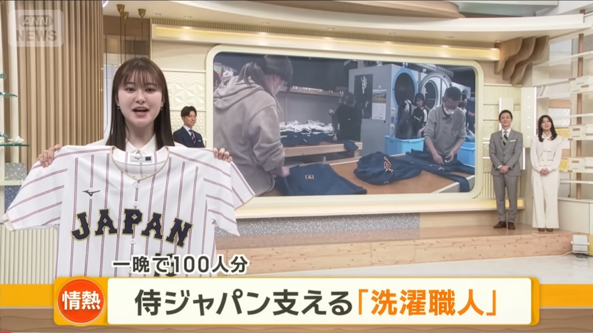 蝦名ランドリーは、テレビ朝日の情報番組「グッド！モーニング」で紹介されました。