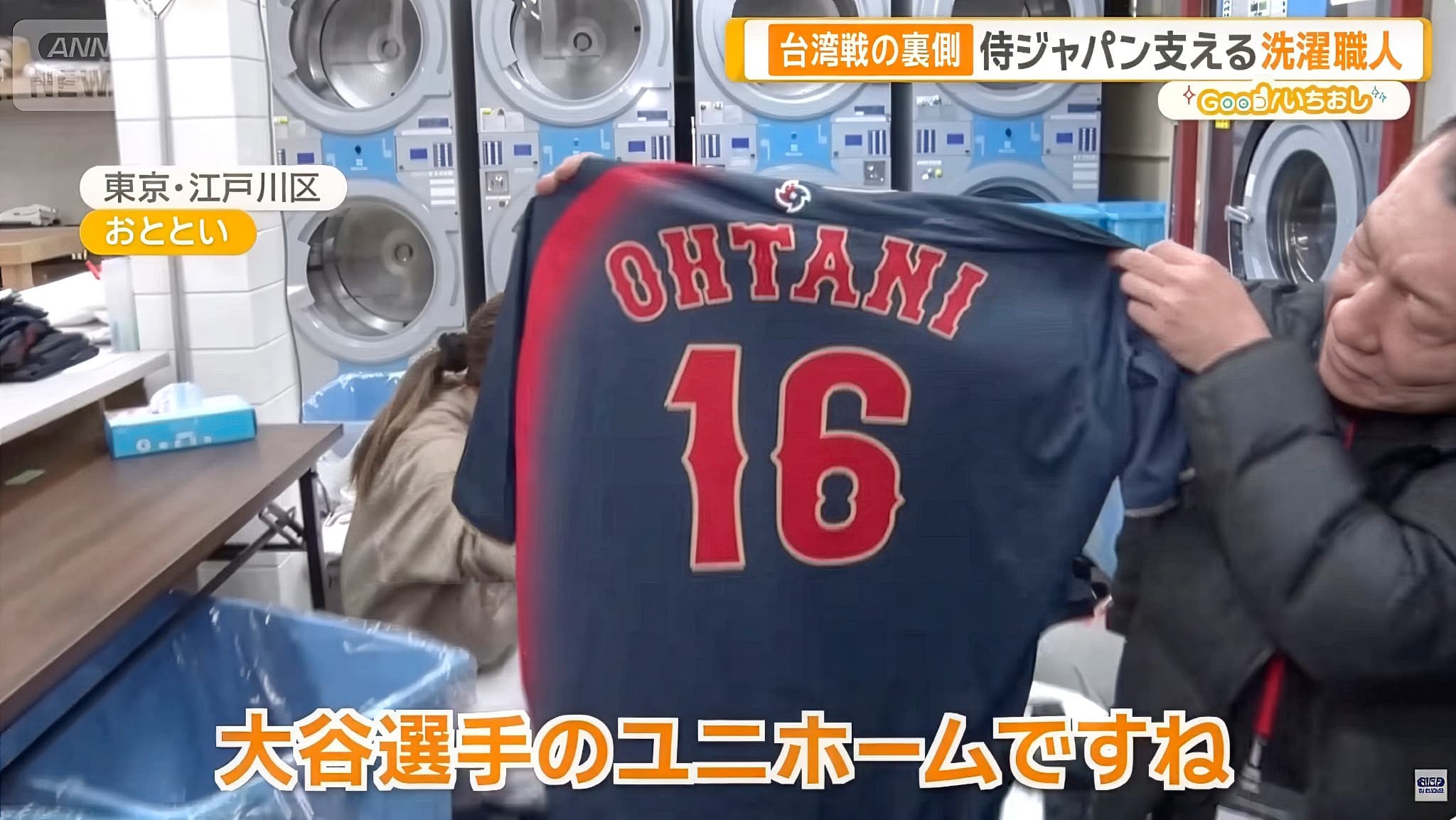 テレビ朝日の情報番組「グッド！モーニング」でユニフォームを紹介している様子